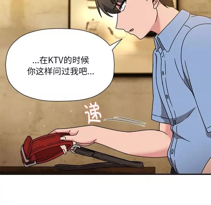 粉絲招募中!第59話