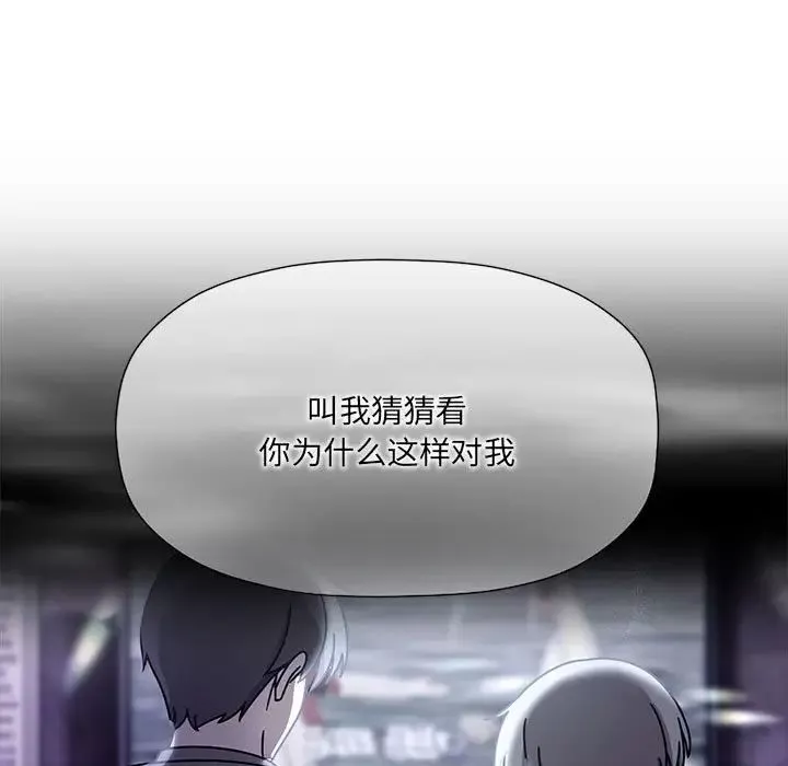 粉絲招募中!第59話