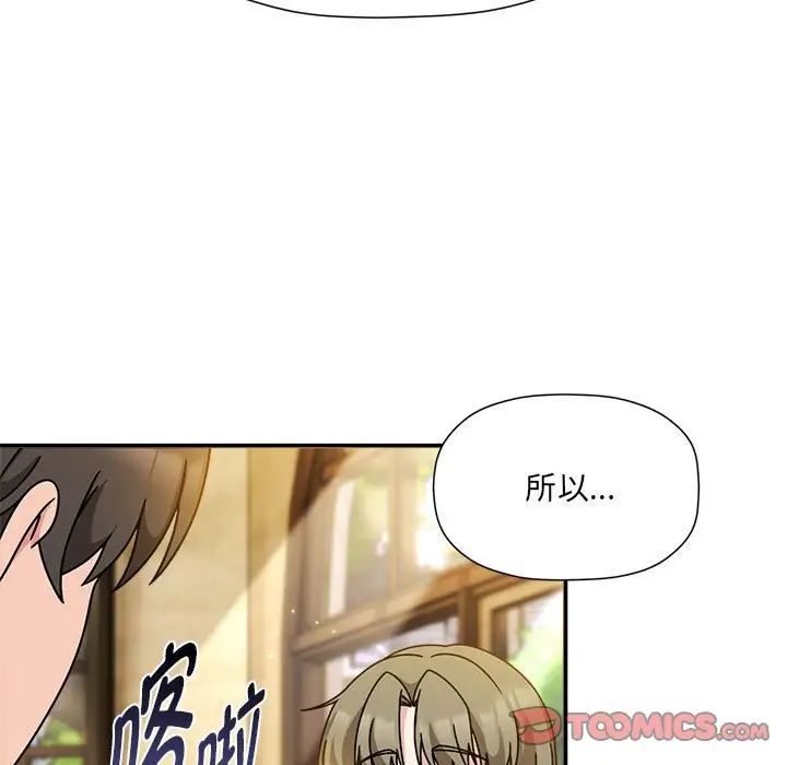 粉絲招募中!第59話