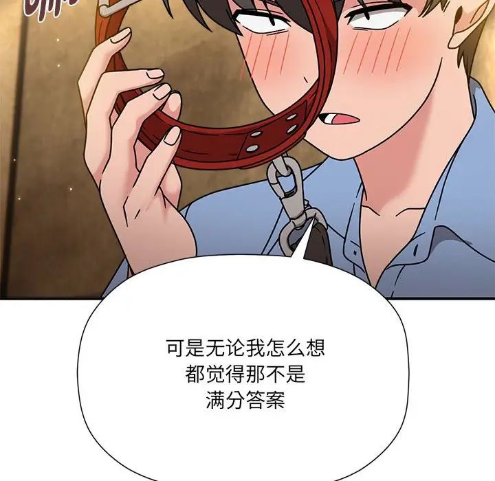 粉絲招募中!第59話