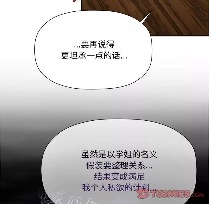 粉絲招募中!第59話