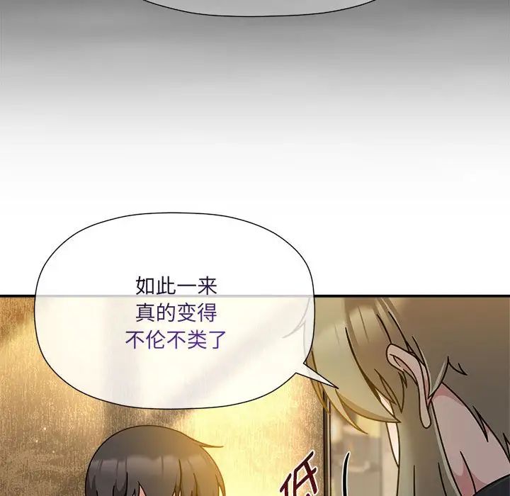 粉丝招募中!第59話