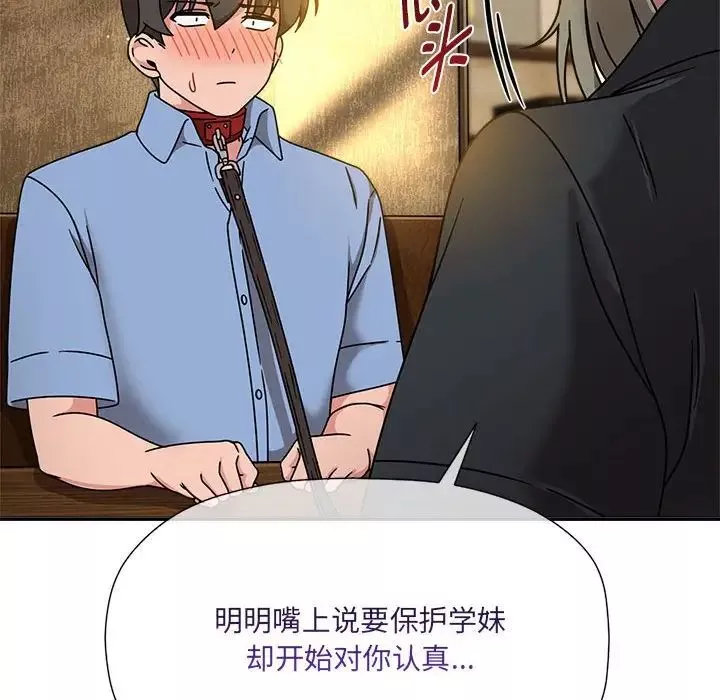 粉絲招募中!第59話