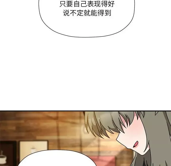 粉絲招募中!第59話