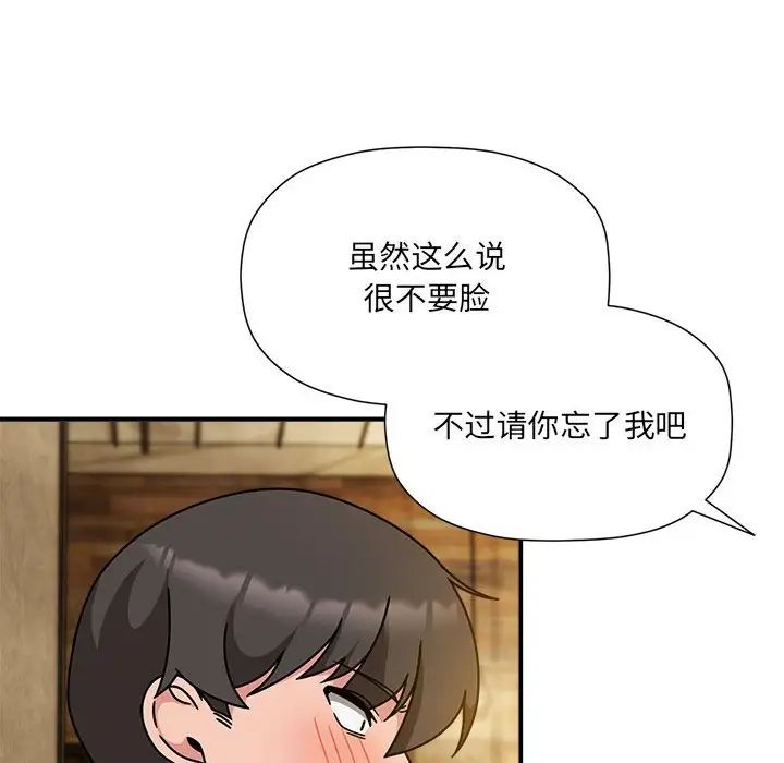 粉丝招募中!第59話
