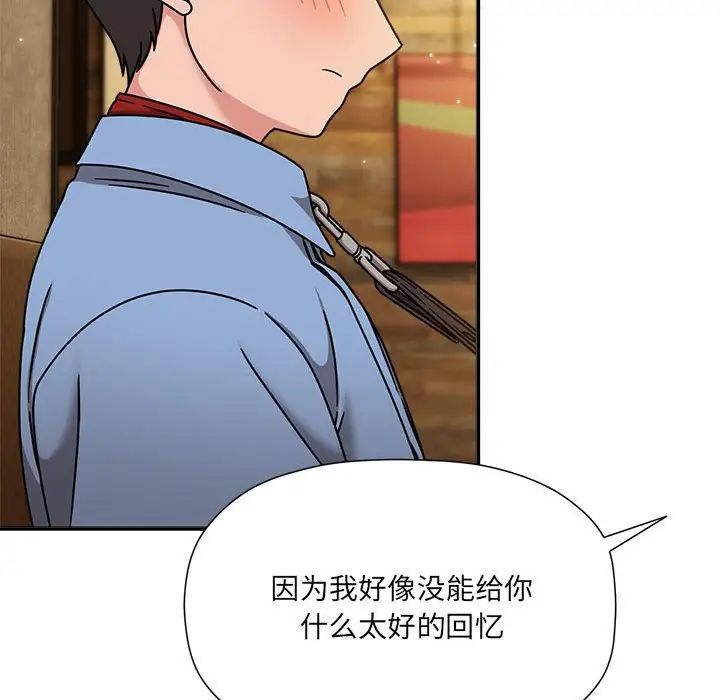 粉絲招募中!第59話