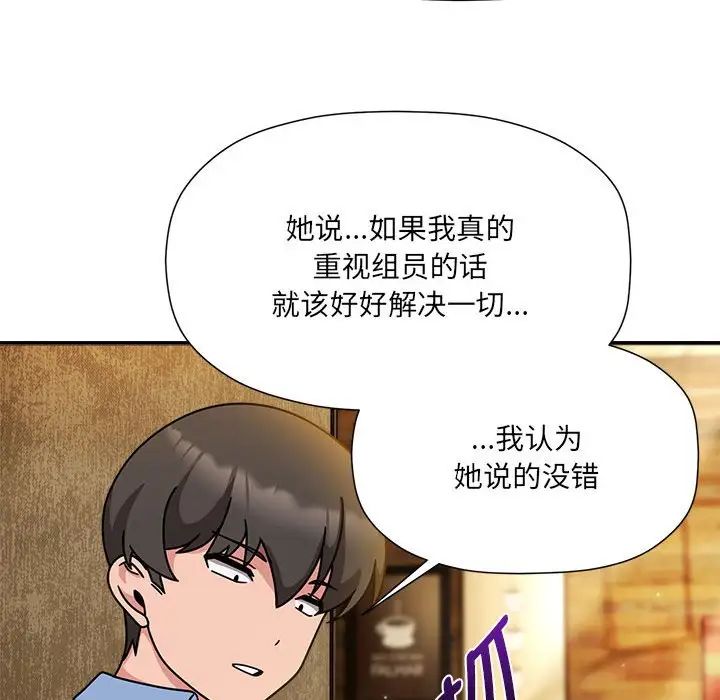 粉絲招募中!第59話