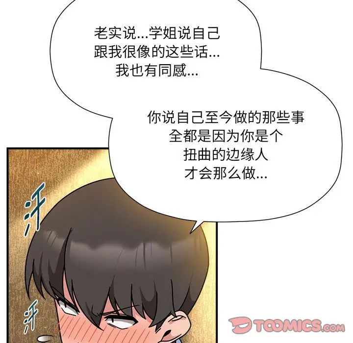 粉丝招募中!第59話