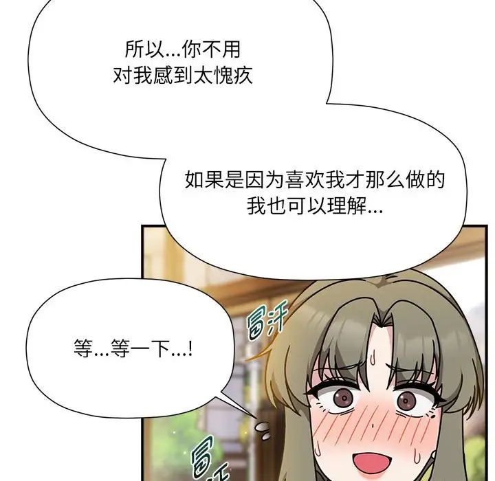 粉丝招募中!第59話
