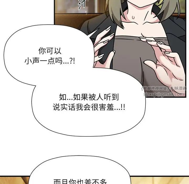 粉絲招募中!第59話