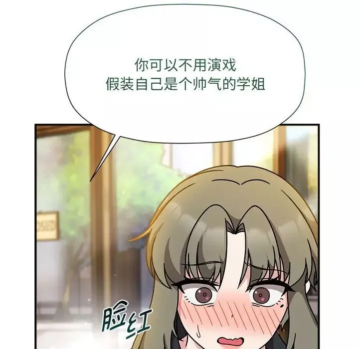 粉絲招募中!第59話