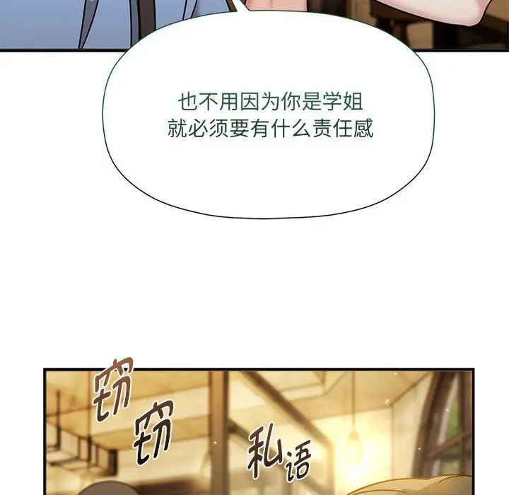 粉丝招募中!第59話