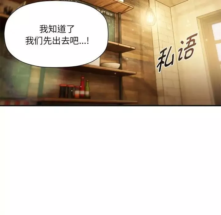 粉絲招募中!第59話
