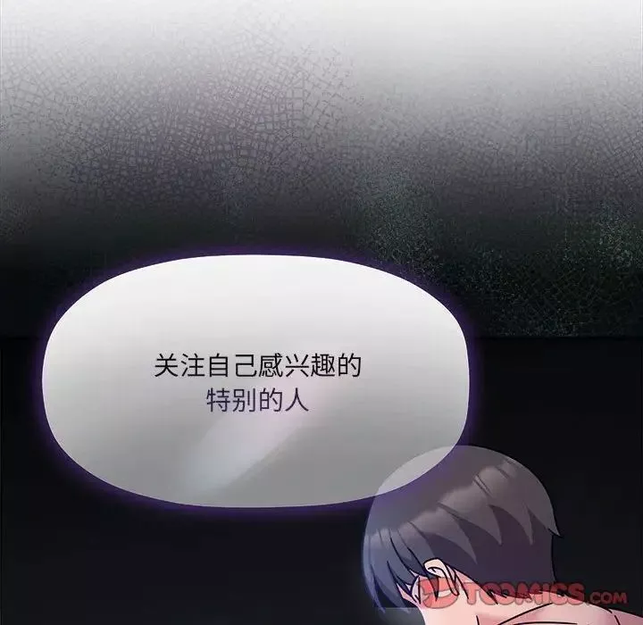 粉絲招募中!第59話