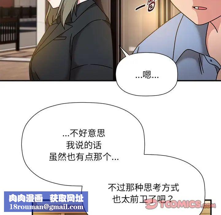 粉丝招募中!第59話