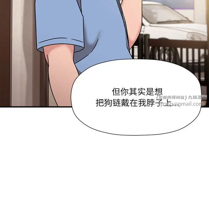 粉絲招募中!第59話