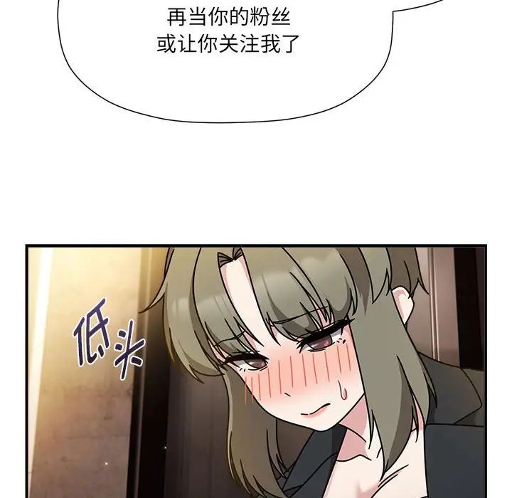 粉丝招募中!第59話