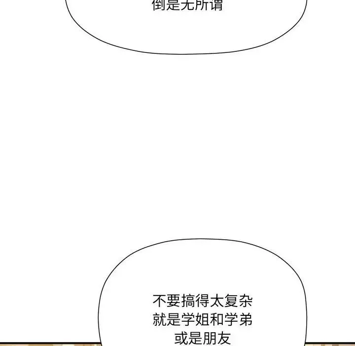粉絲招募中!第59話