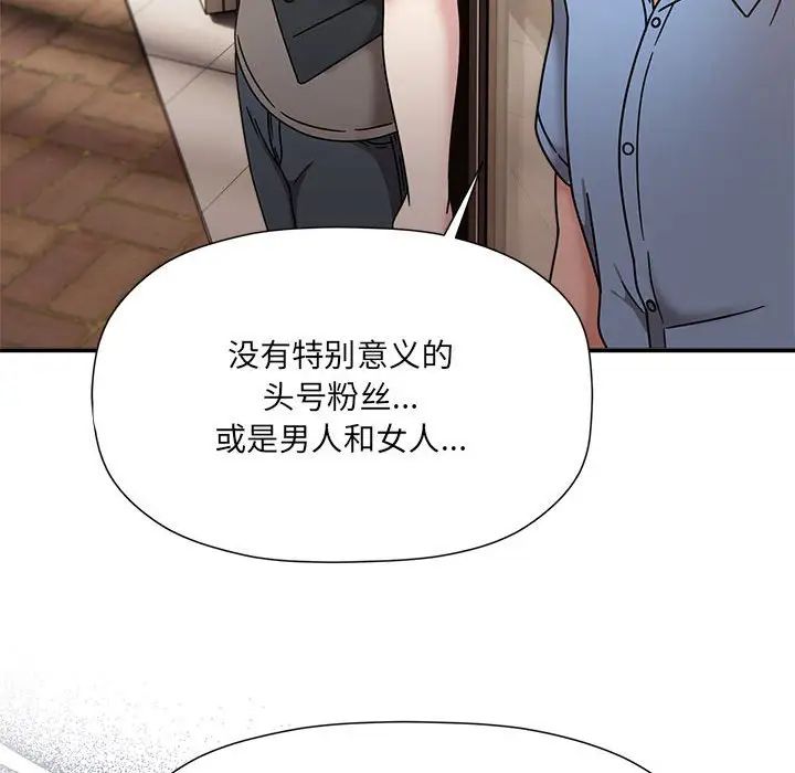粉絲招募中!第59話
