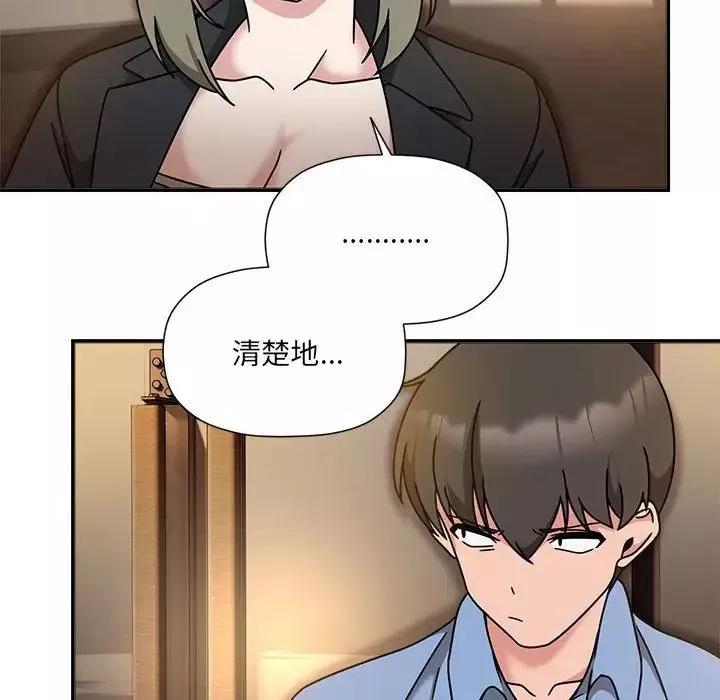 粉絲招募中!第59話