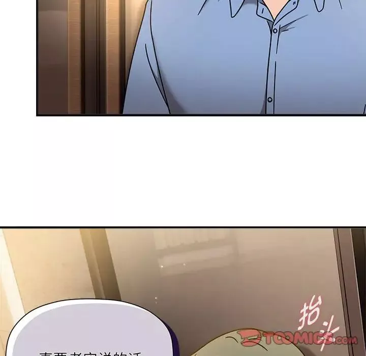 粉絲招募中!第59話