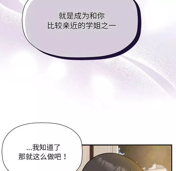 粉絲招募中!第59話