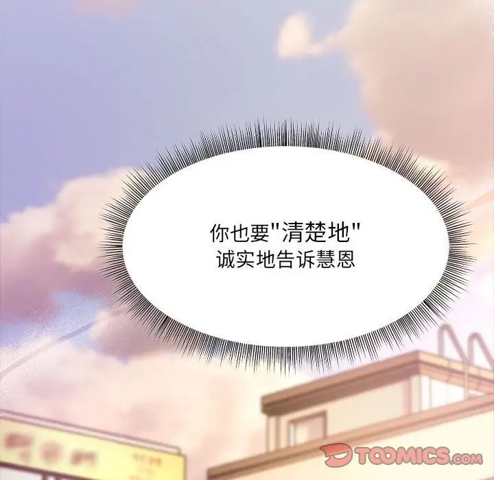 粉絲招募中!第59話