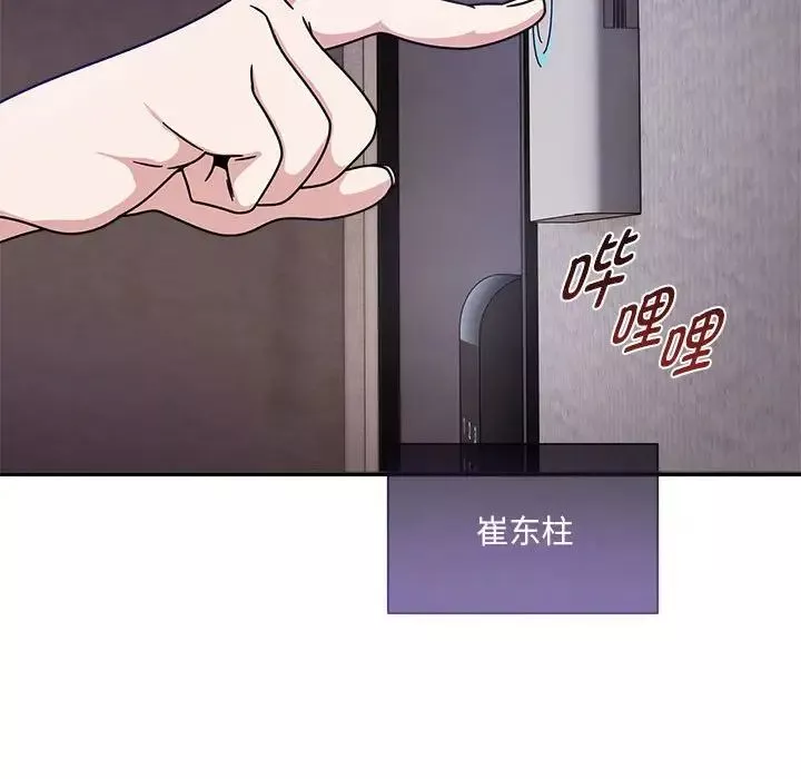 粉絲招募中!第59話