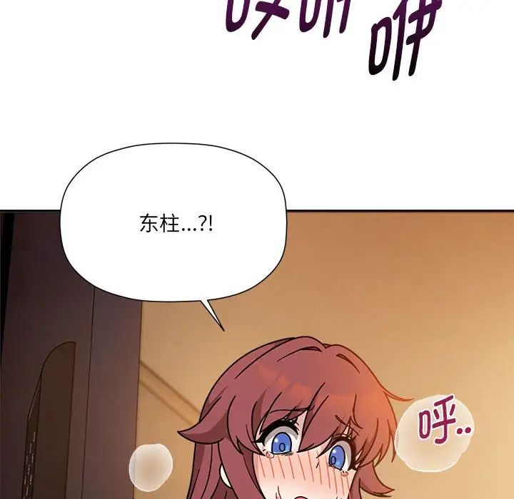 粉絲招募中!第59話