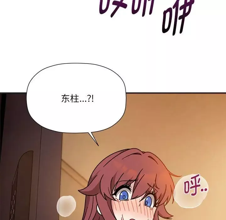 粉絲招募中!第59話