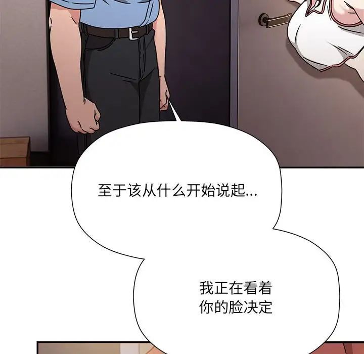 粉丝招募中!第59話
