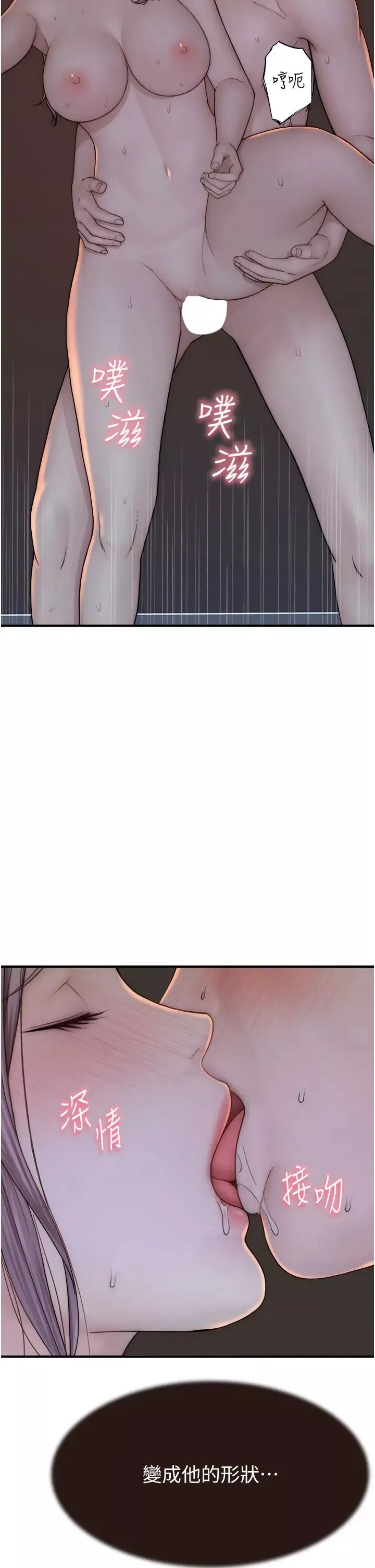 繼母的香味第56話-呻吟不斷的摩鐵房間