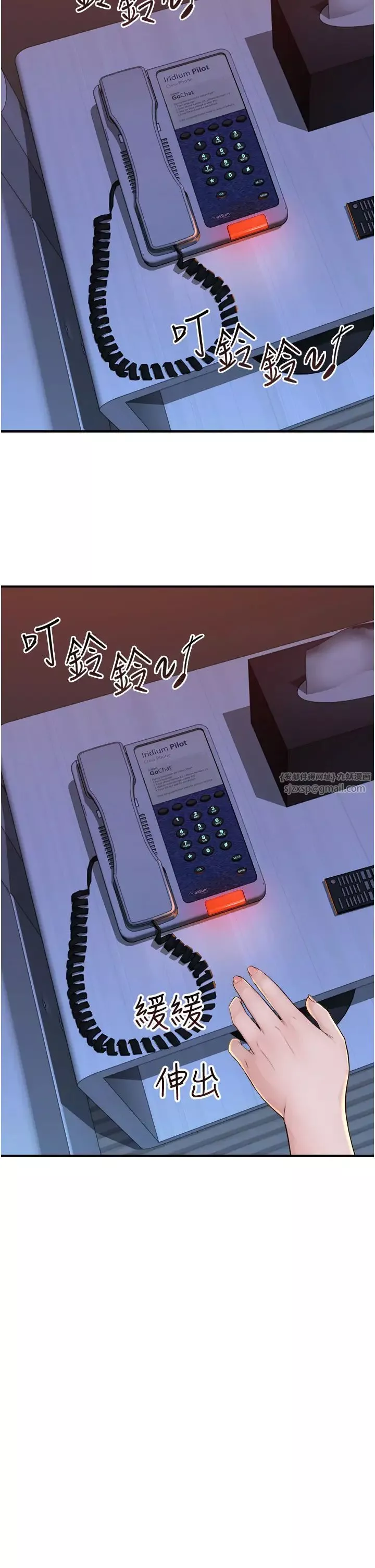 繼母的香味第56話-呻吟不斷的摩鐵房間
