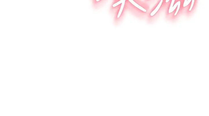 继母的香味第56話-呻吟不斷的摩鐵房間