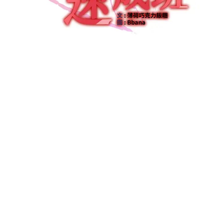 抢女友速成班第48話-給男友戴綠帽的感覺真好