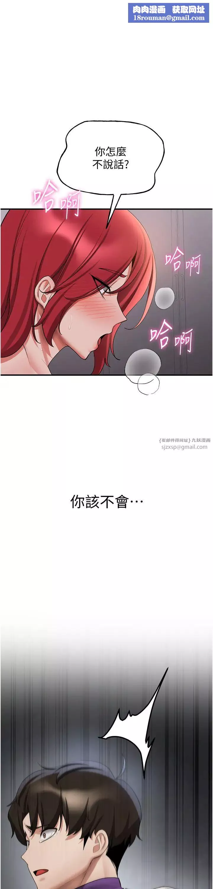 搶女友速成班第48話-給男友戴綠帽的感覺真好