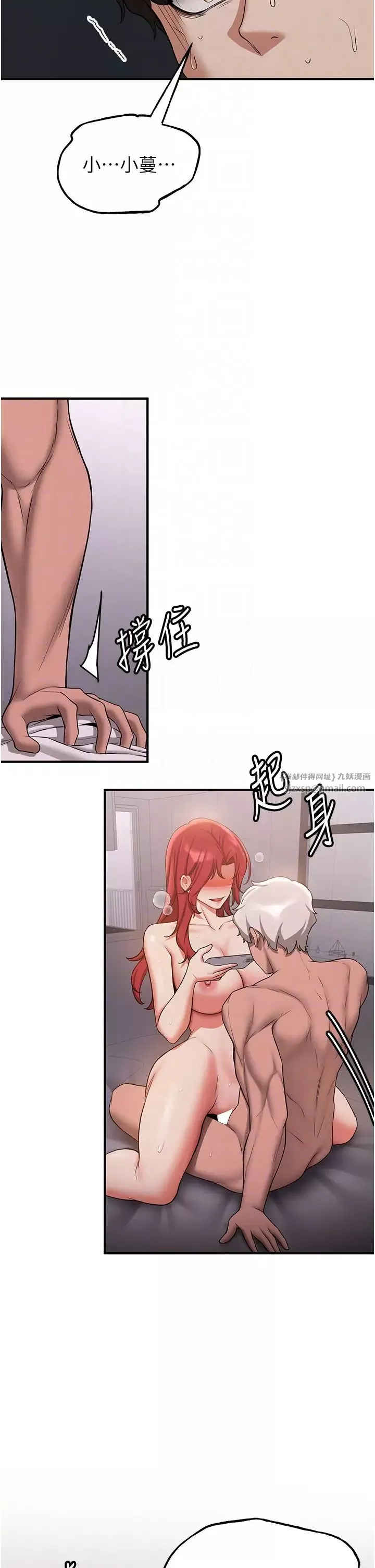 搶女友速成班第48話-給男友戴綠帽的感覺真好