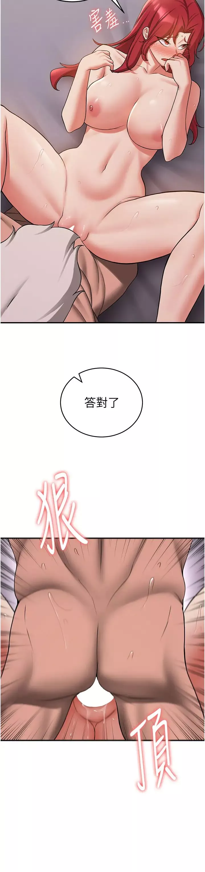 搶女友速成班第48話-給男友戴綠帽的感覺真好
