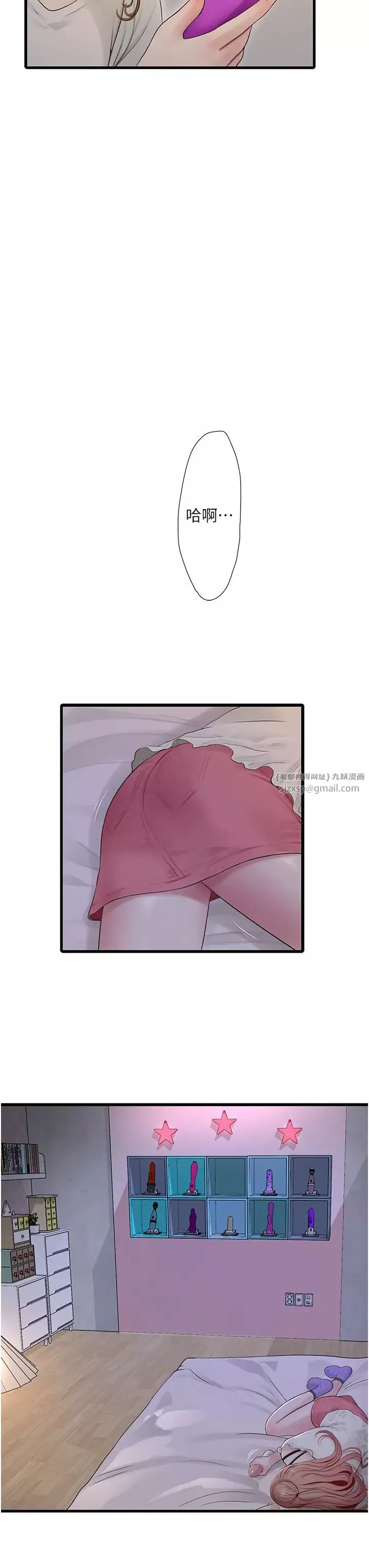 水電工日誌第47話-欠疏通的深宮妒婦