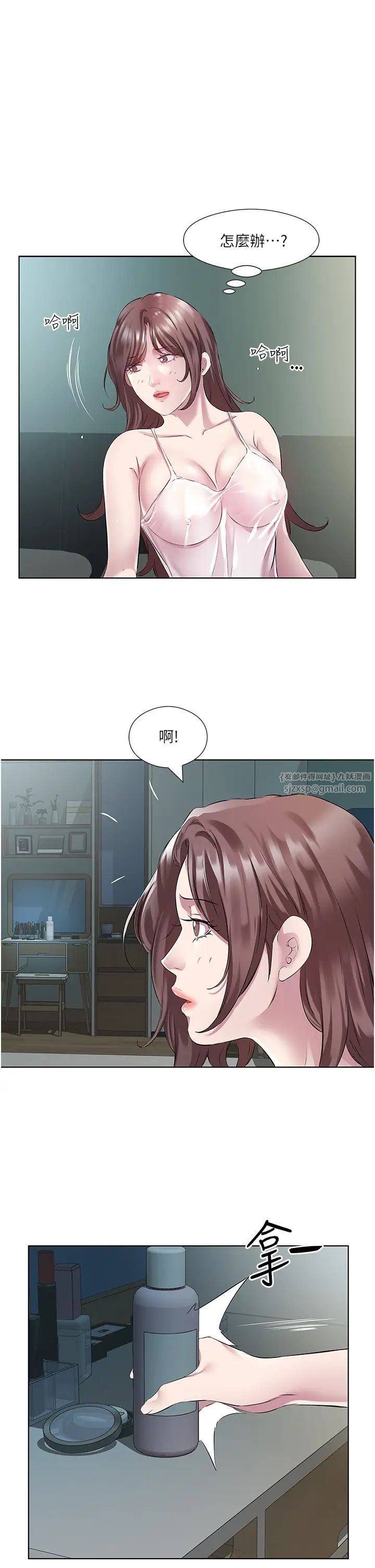 今天吃饱了吗?第40話-被視姦的快感