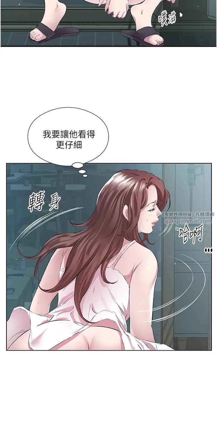 今天吃饱了吗?第40話-被視姦的快感
