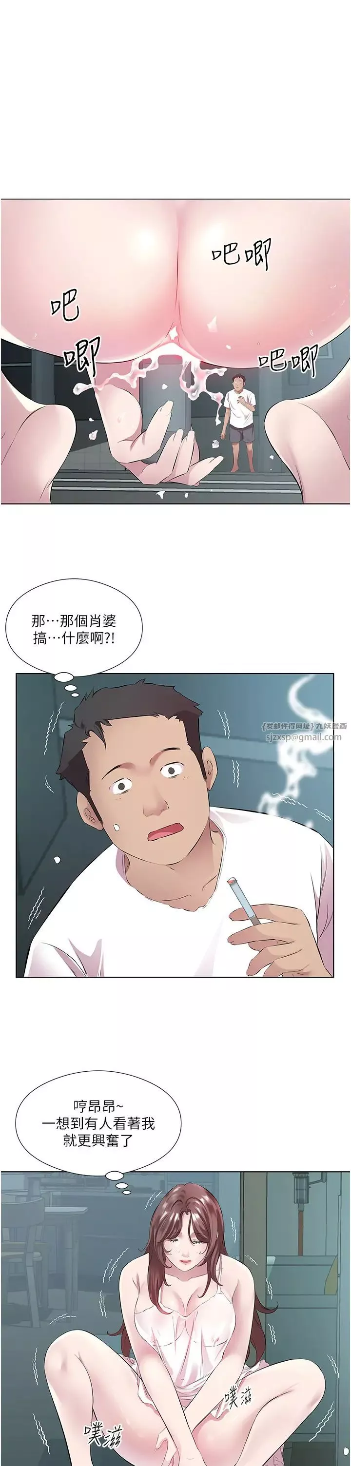 今天吃飽了嗎?第40話-被視姦的快感