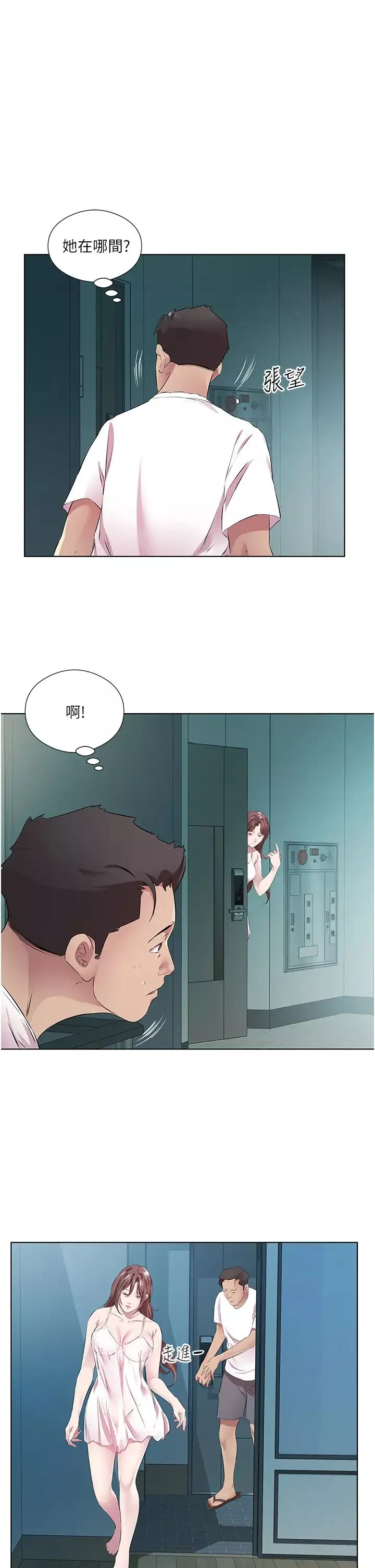 今天吃飽了嗎?第40話-被視姦的快感