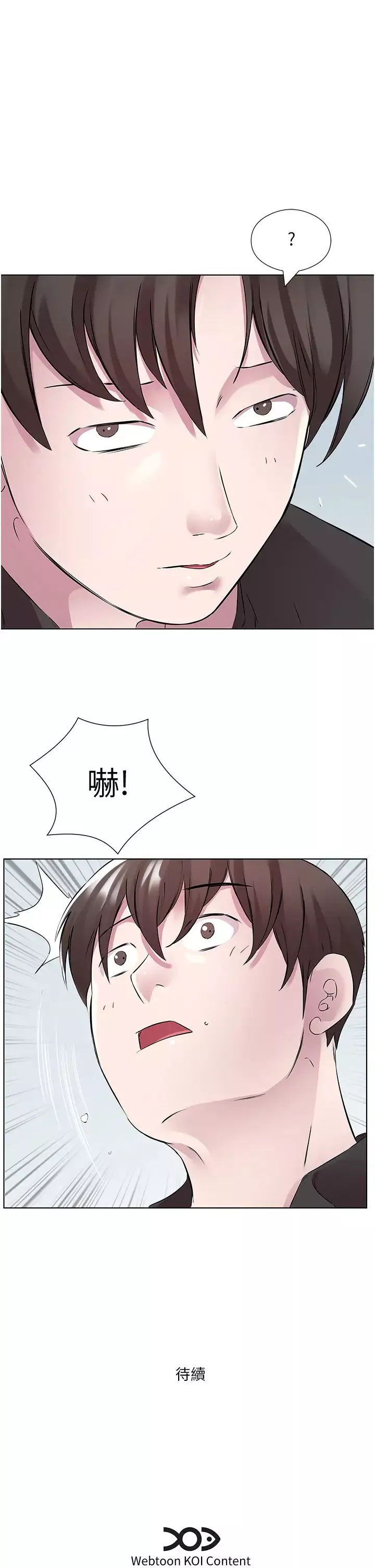 今天吃飽了嗎?第40話-被視姦的快感