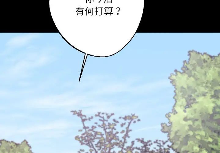 同寝第22話