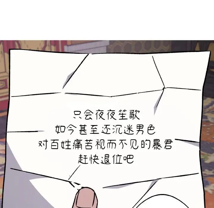 同寝第22話