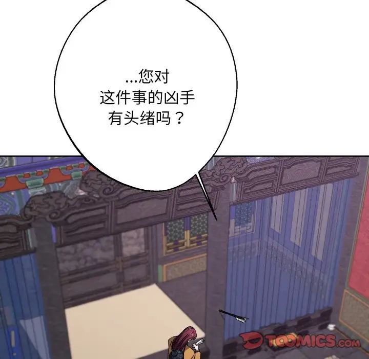同寝第22話