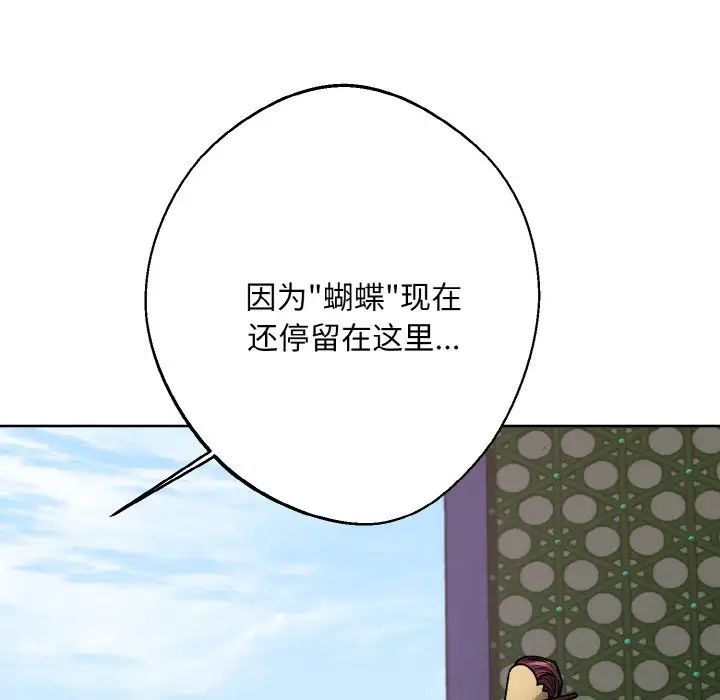 同寝第22話