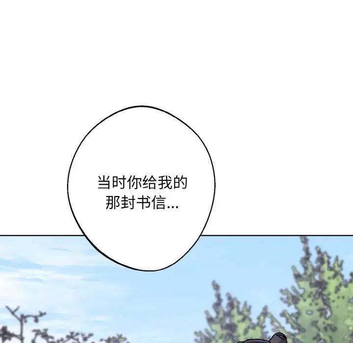 同寝第22話