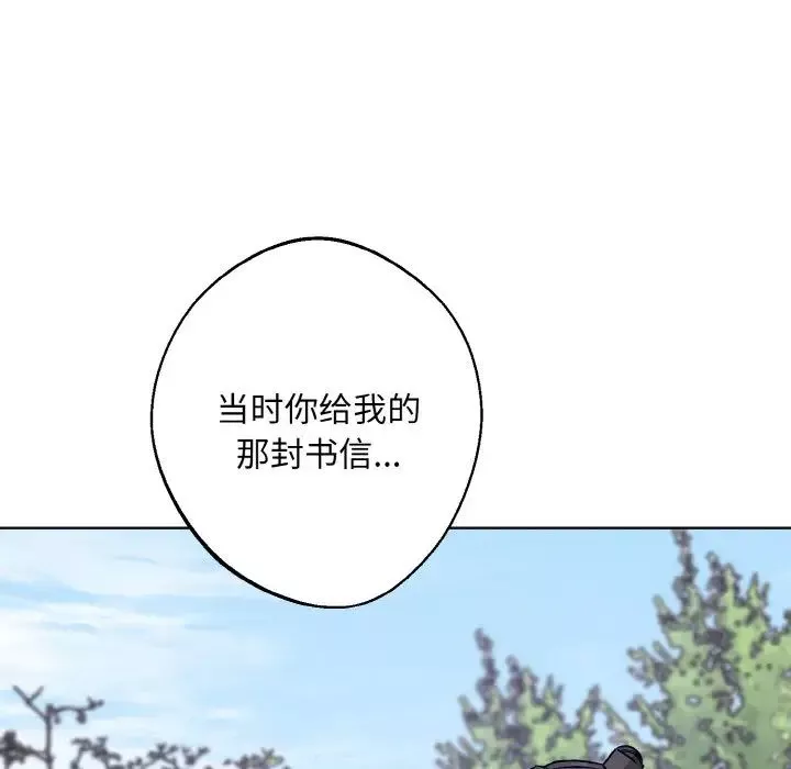 同寝第22話